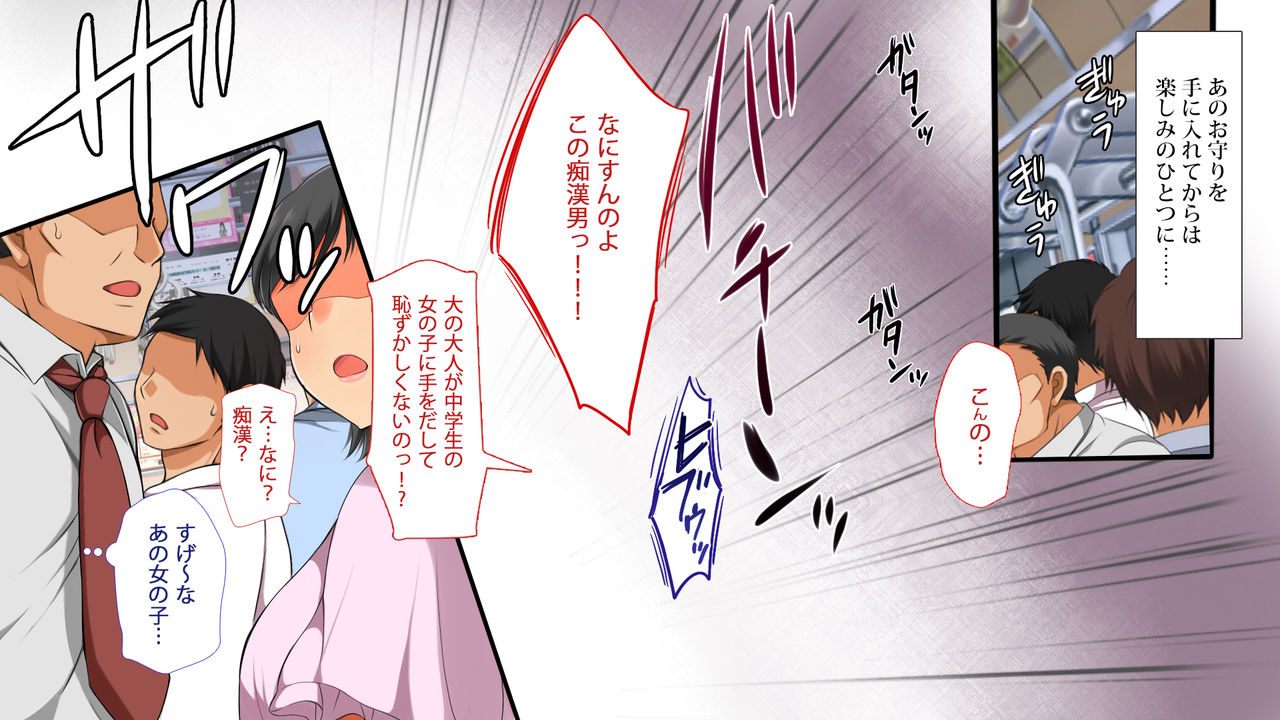 Rakkīdosukebe! page 2 full