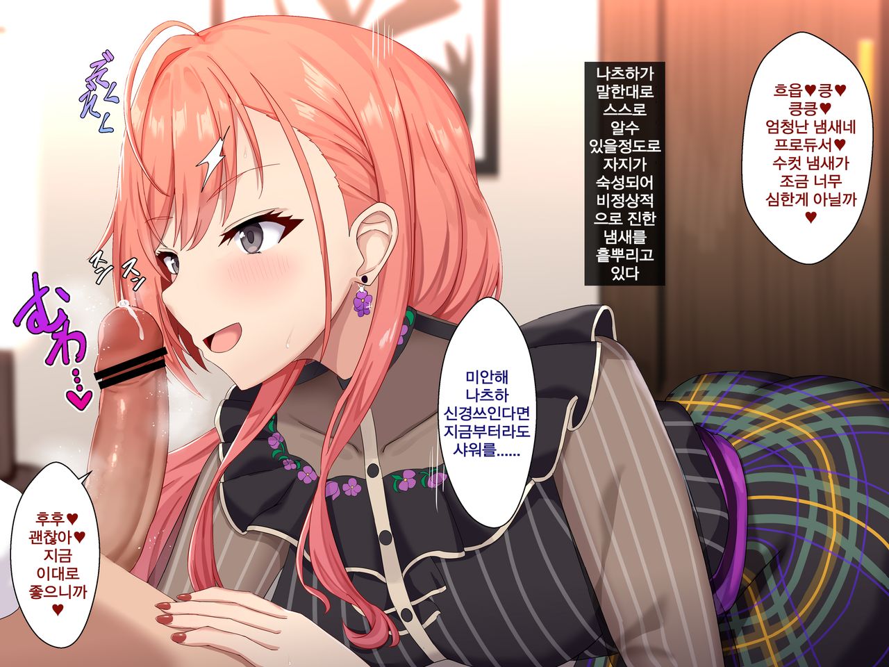 Natsuha Arisugawa page 2 full
