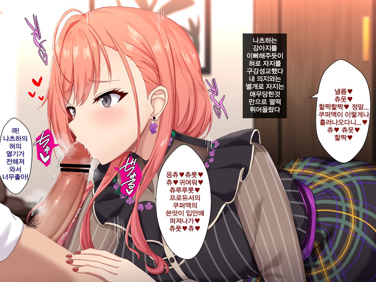 Natsuha Arisugawa page 3 full
