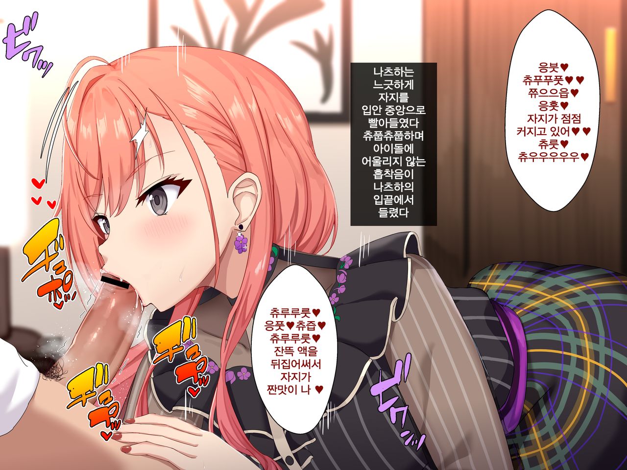 Natsuha Arisugawa page 4 full