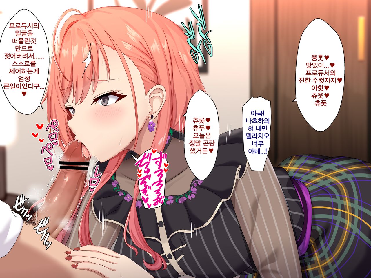 Natsuha Arisugawa page 5 full