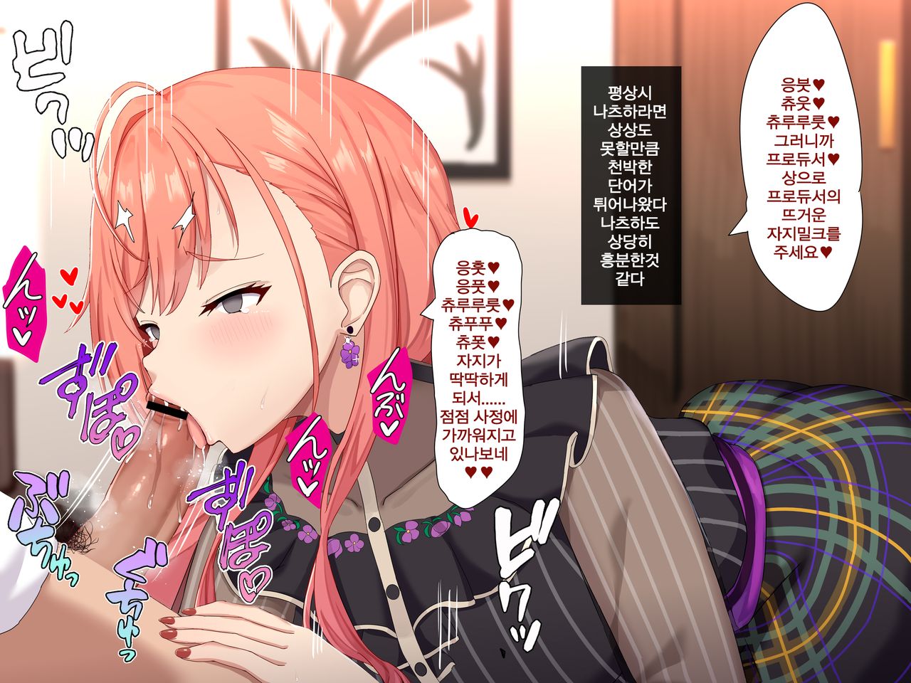 Natsuha Arisugawa page 6 full