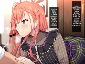 Natsuha Arisugawa cover