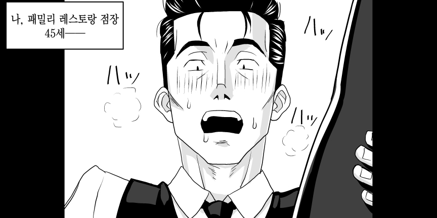 Ojisen JK to Batsuichi Tenchou | 아저씨 전용 JK와 돌싱 점장 page 6 full