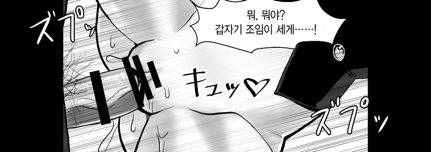 Ojisen JK to Batsuichi Tenchou | 아저씨 전용 JK와 돌싱 점장 page 7 full