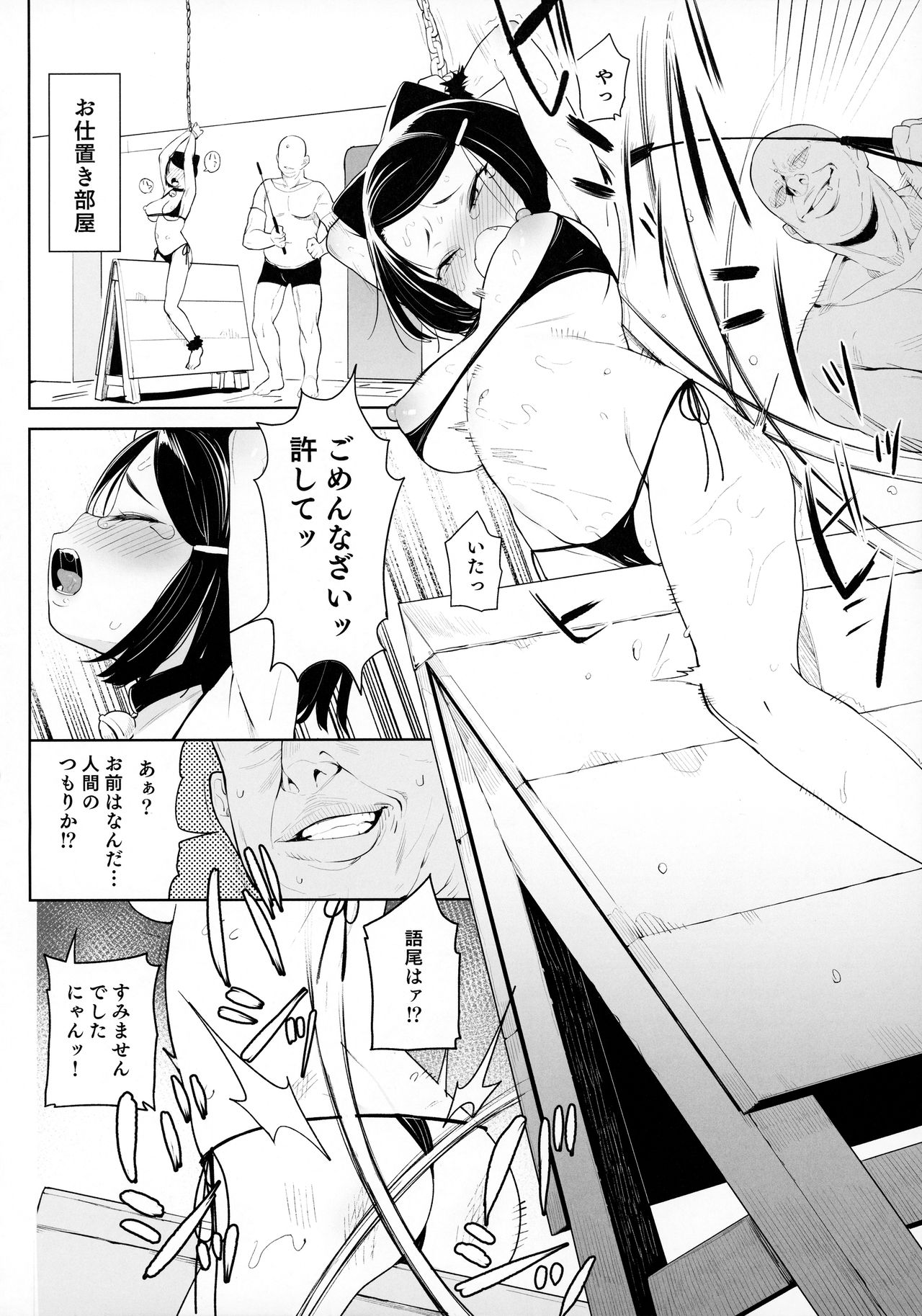Kyouso-sama no Koto, Suki Suki Daaisuki page 9 full