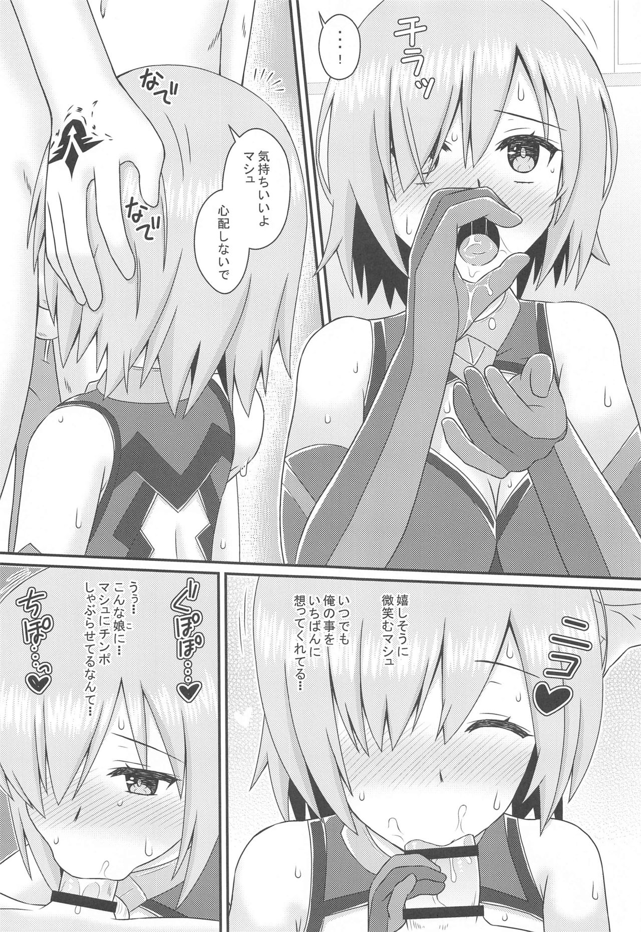 Muttsuri Kouhai Mash ni Misetuketai page 10 full