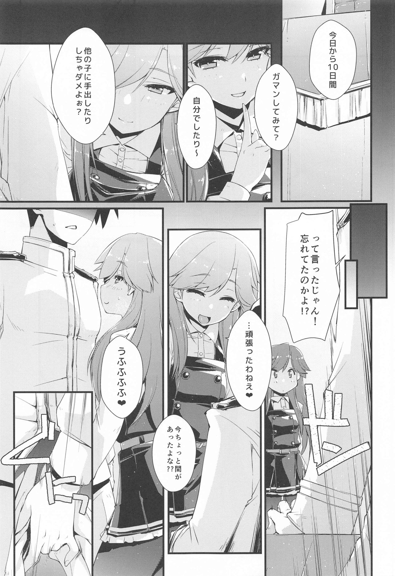 Arashio-chan no Tsumasaki, no Tsuzuki. page 8 full