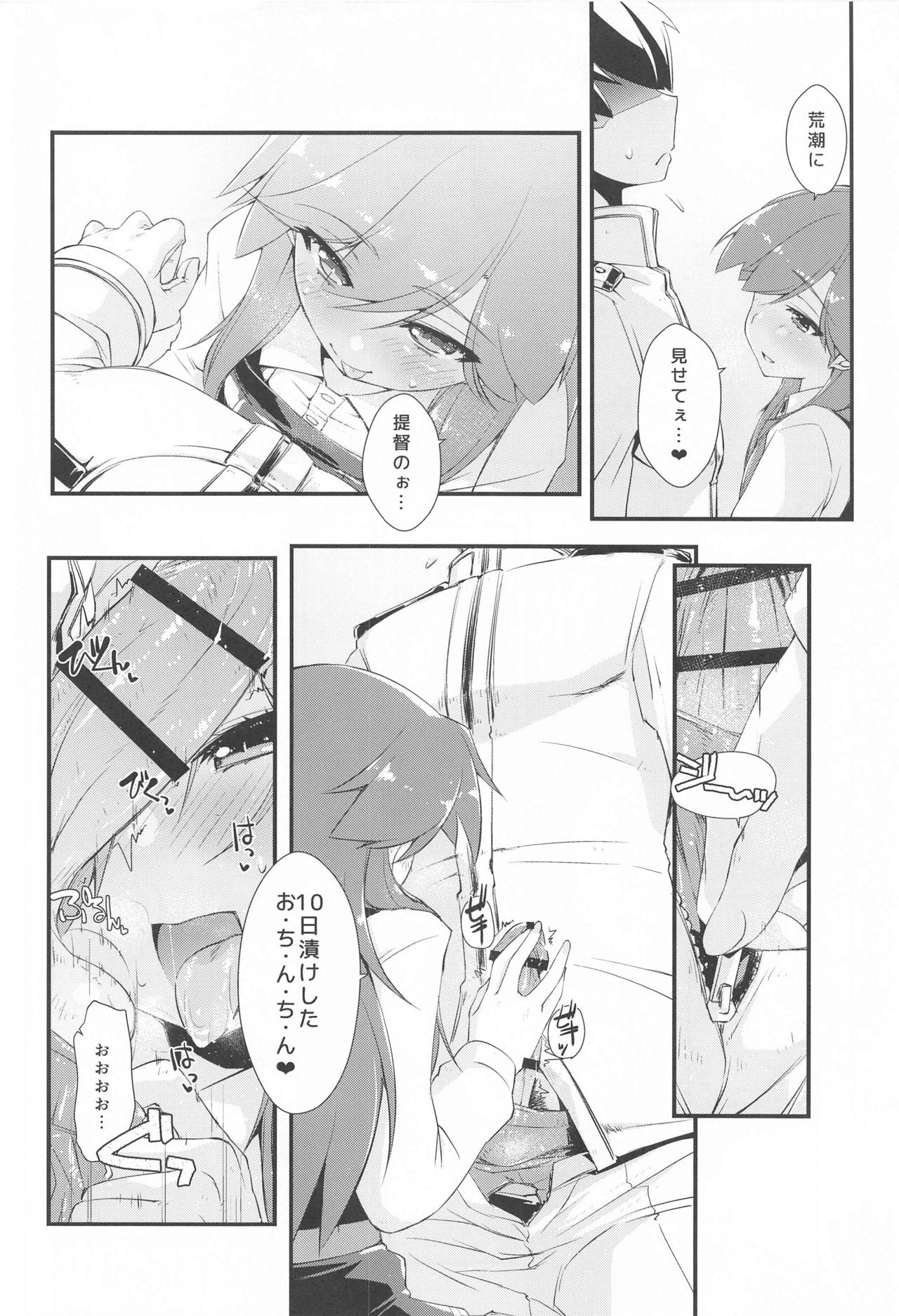Arashio-chan no Tsumasaki, no Tsuzuki. page 9 full