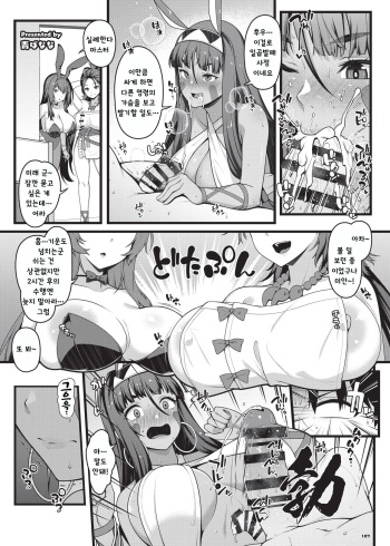 Nitocris cover