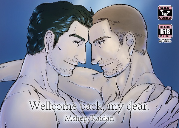 Wellcome back, my dear. page 1 full