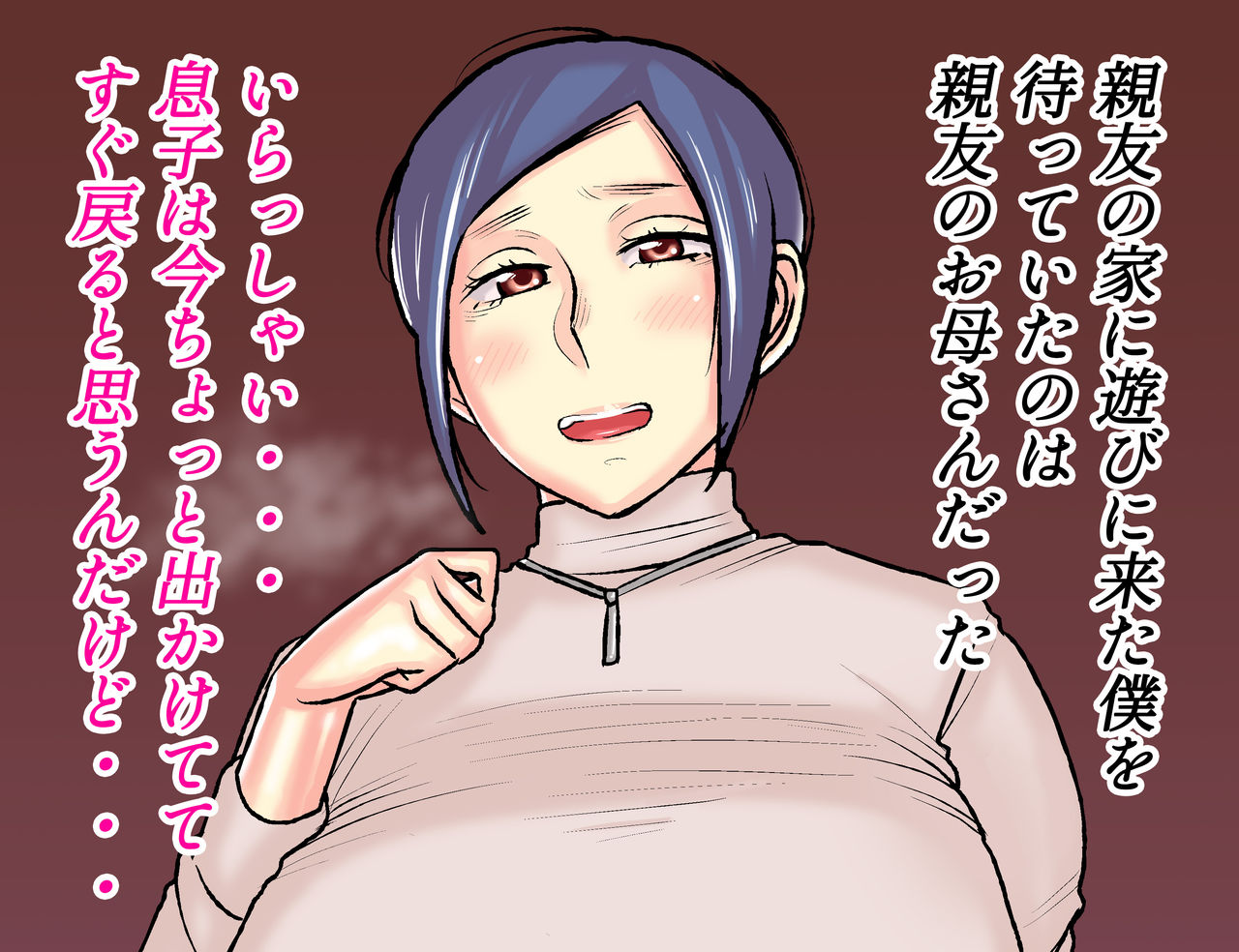 Futanari Shufu wa Doutei o Sutetai page 2 full