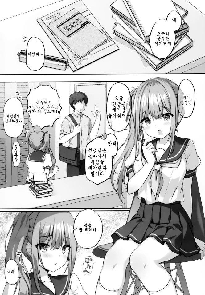 Suimin Gakushuu ~Kyonyuu no Oshiego wa Okasaretagari...~ | 수면 학습 ~거유의 제자는 범해지고 싶어한다.~ page 4 full