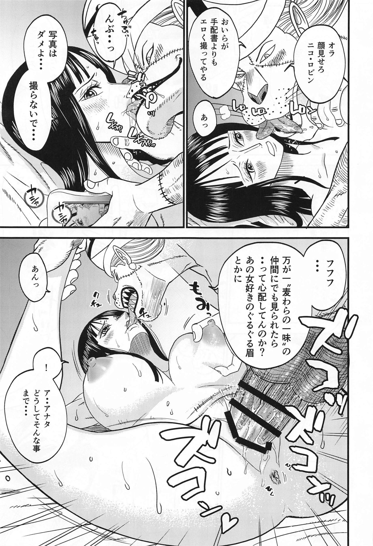 ROBIN`S HOLE2 page 8 full