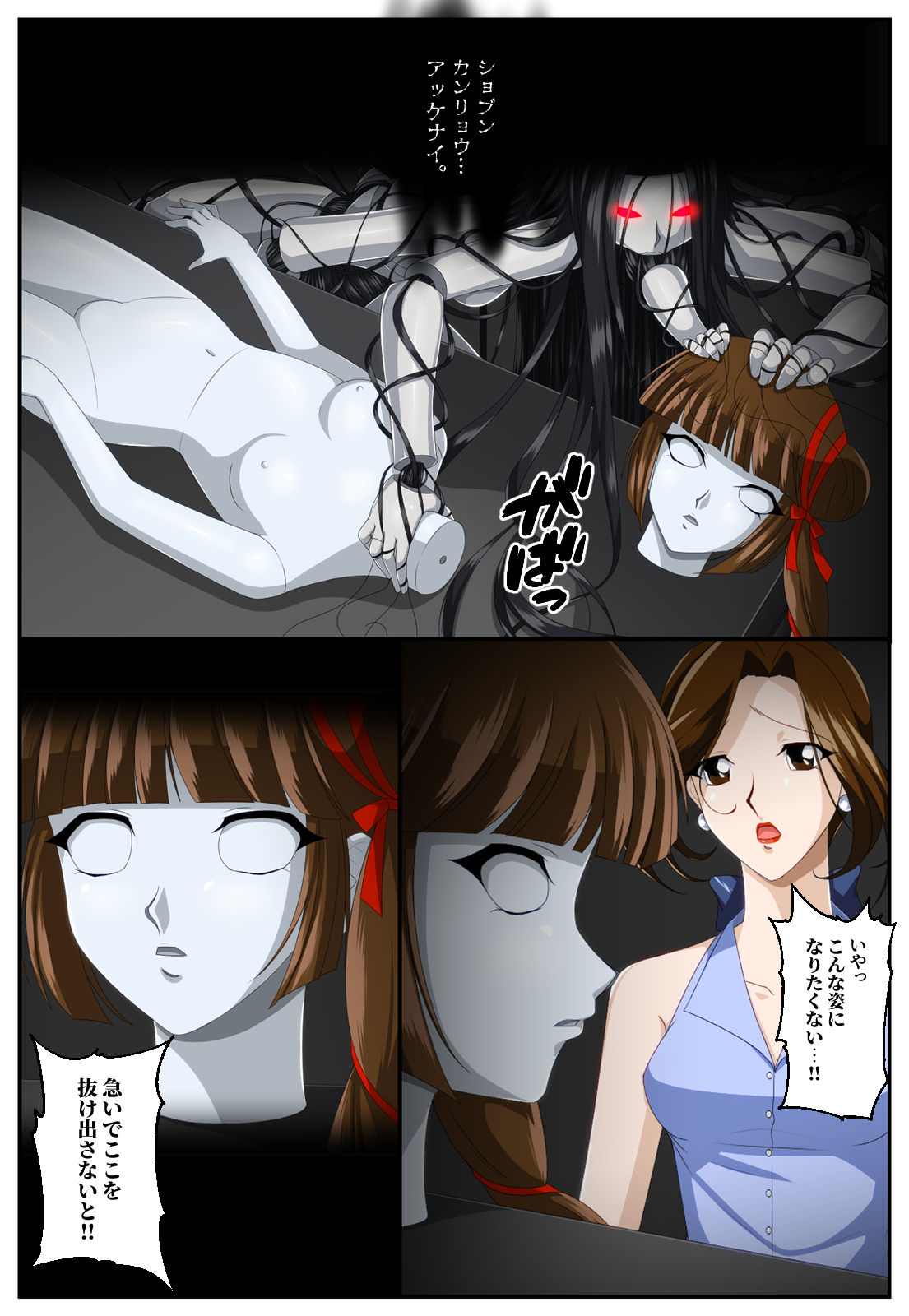 Manekinmonsutā page 7 full