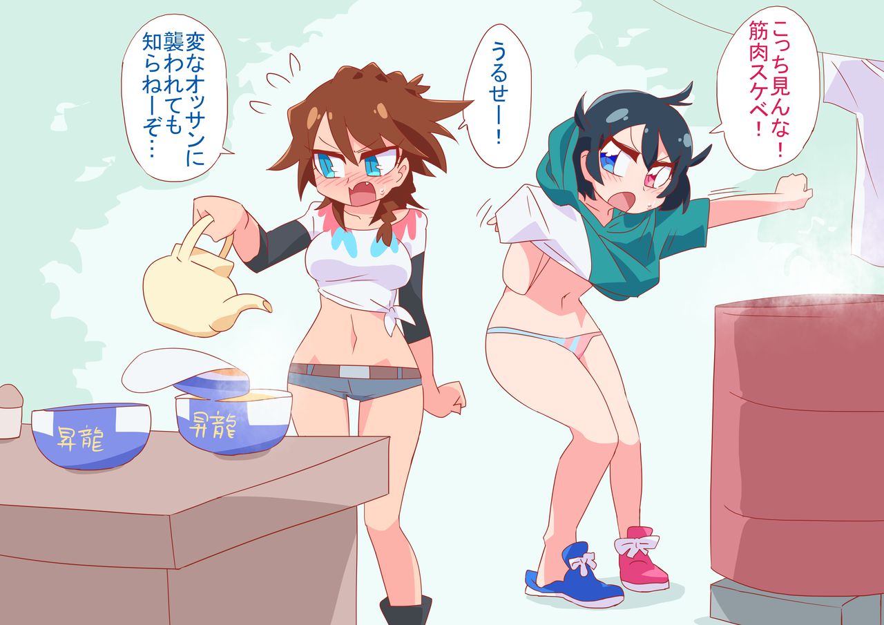 Shin Sekai no Senko x Ryuuka page 1 full