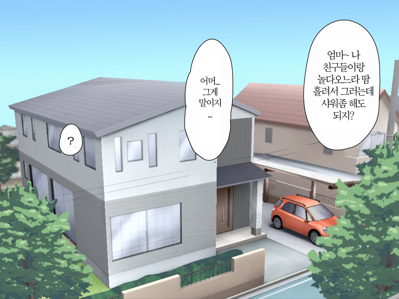 Onnayu de Joshi ni Asobarechaimashita! | 여탕에서 여자애들의 장난감이 되어버렸습니다! page 7 full