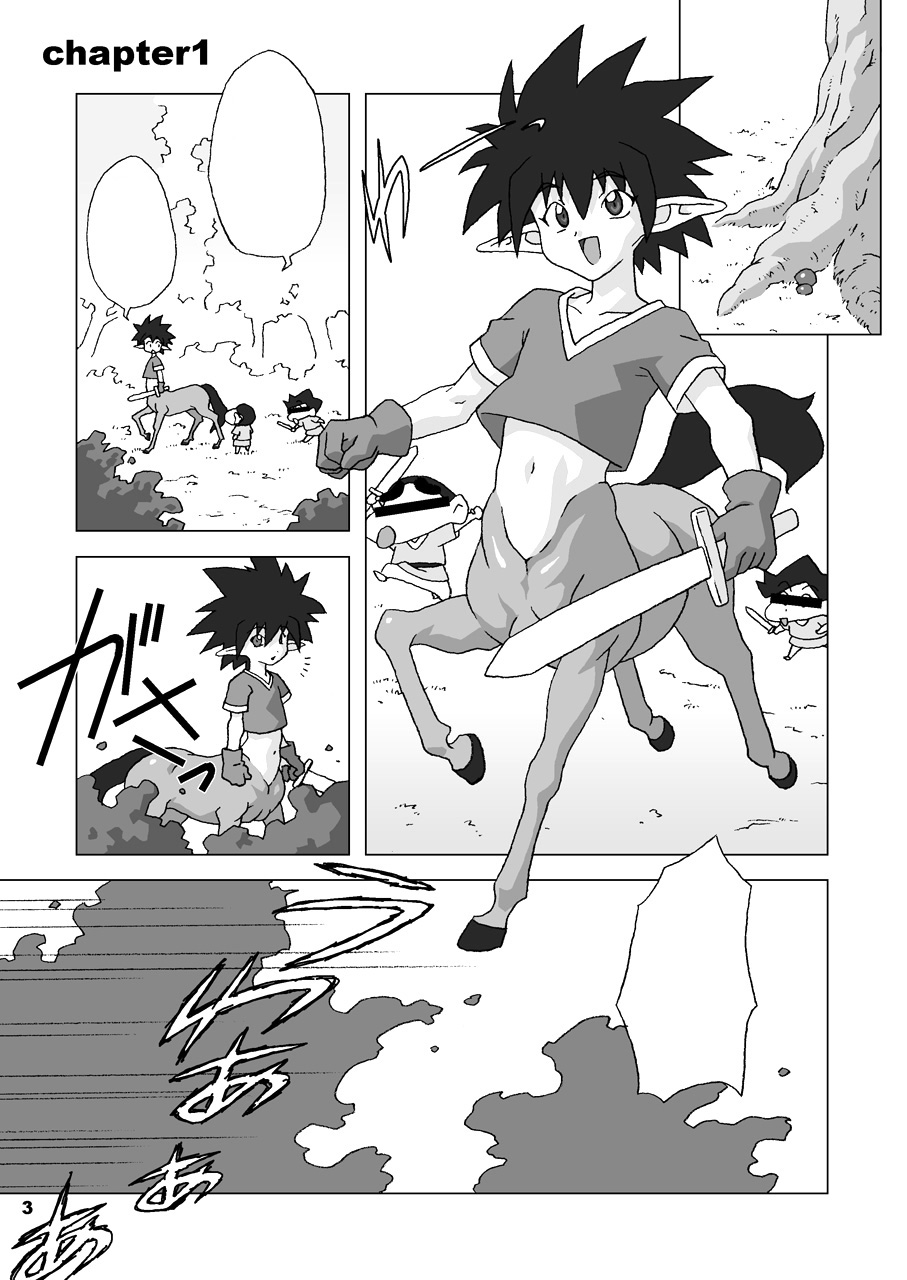 Hanayome wa Kentauros page 3 full