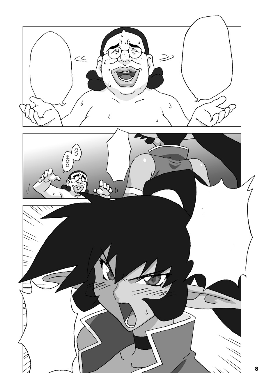 Hanayome wa Kentauros page 8 full