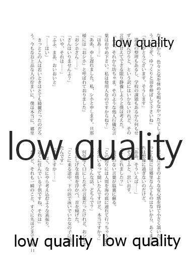 Suigetsu Nawa Bojou page 10 full