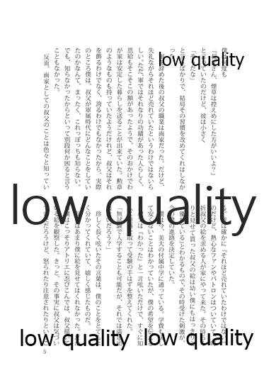 Suigetsu Nawa Bojou page 4 full