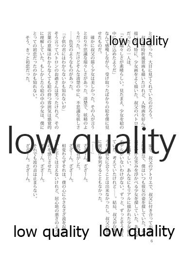 Suigetsu Nawa Bojou page 5 full