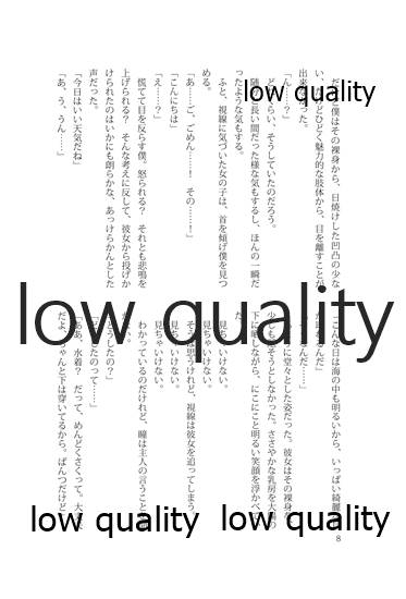 Suigetsu Nawa Bojou page 7 full