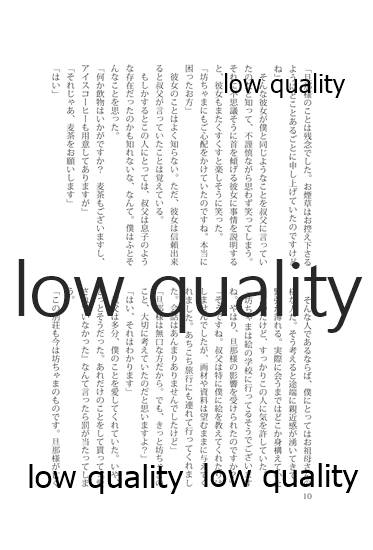 Suigetsu Nawa Bojou page 9 full