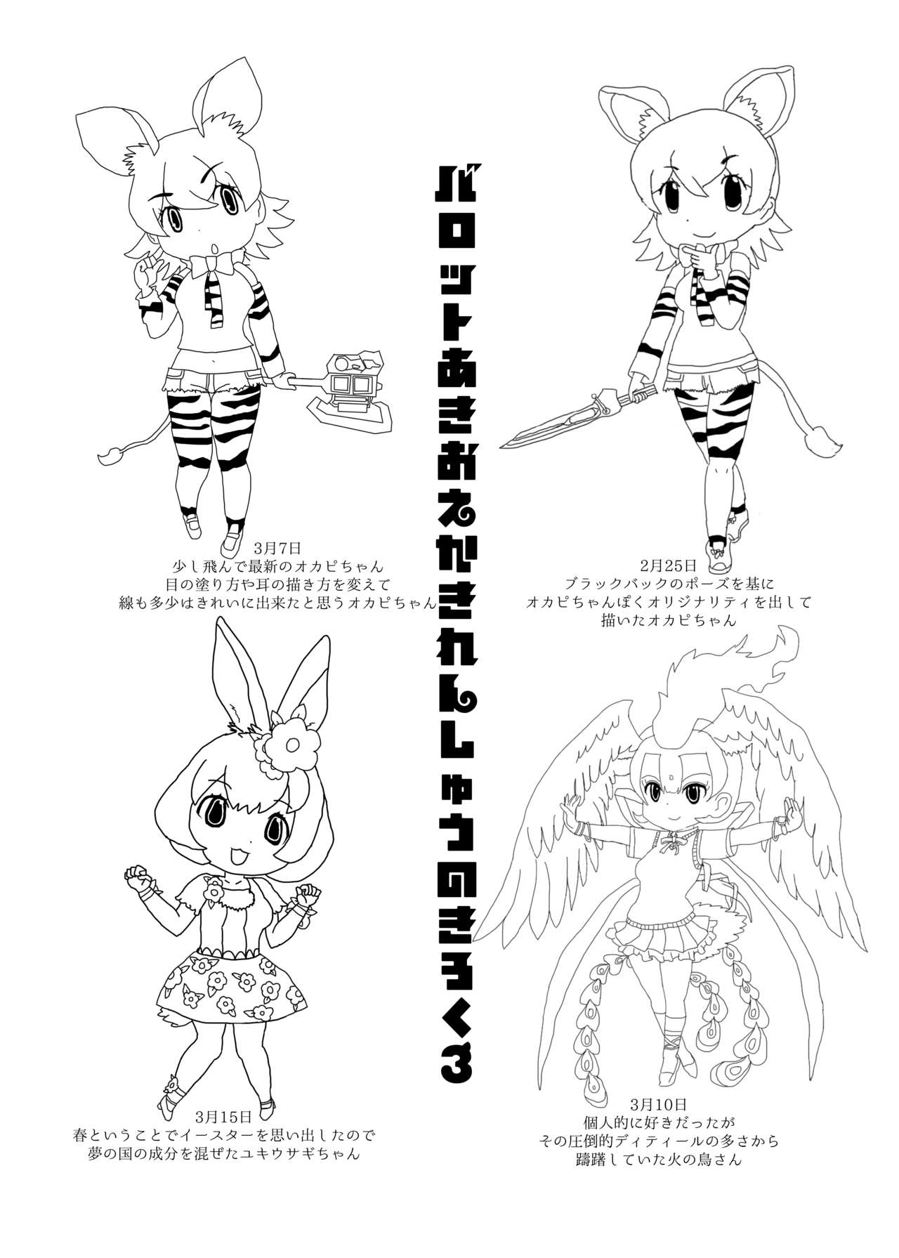 Balut page 10 full