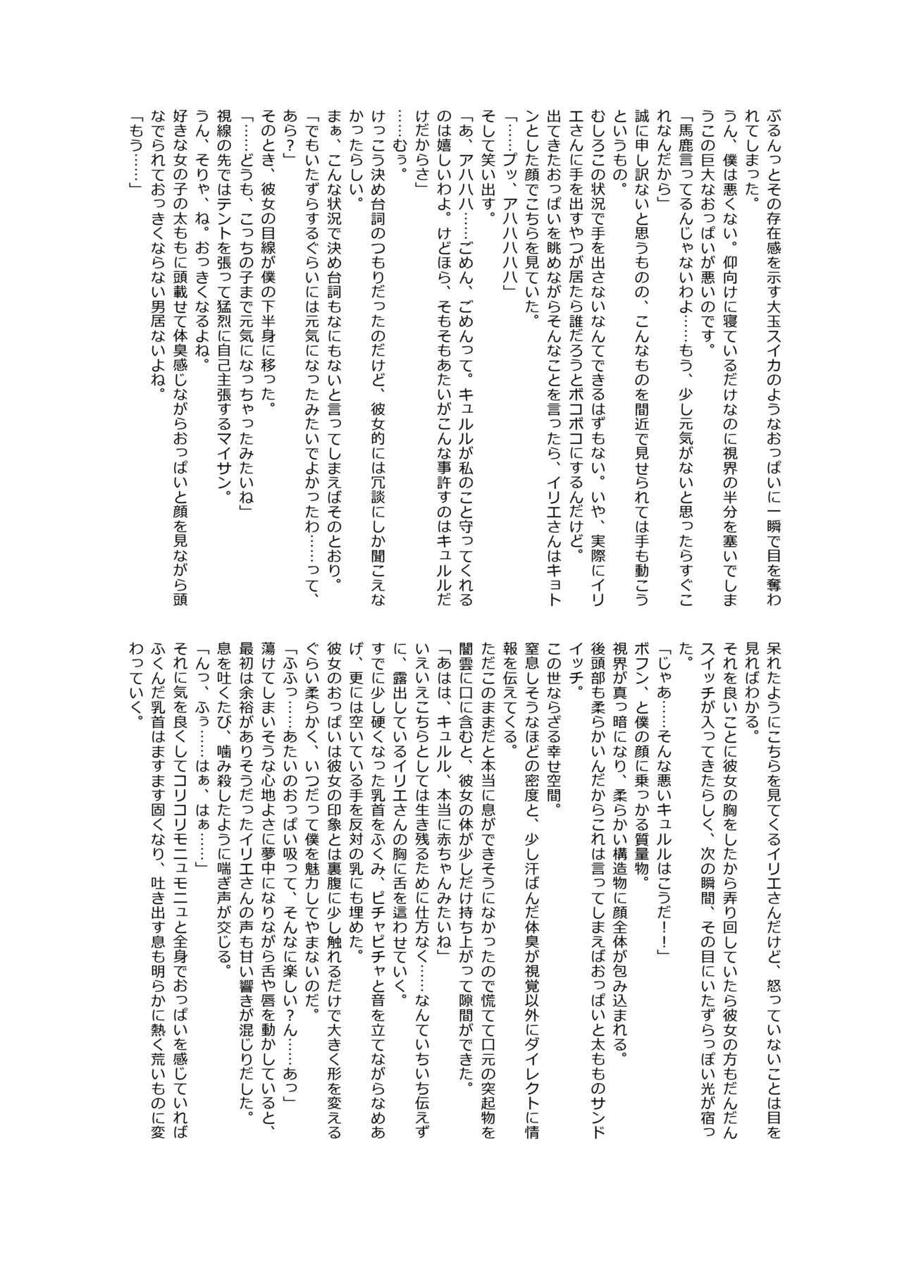 Balut page 4 full