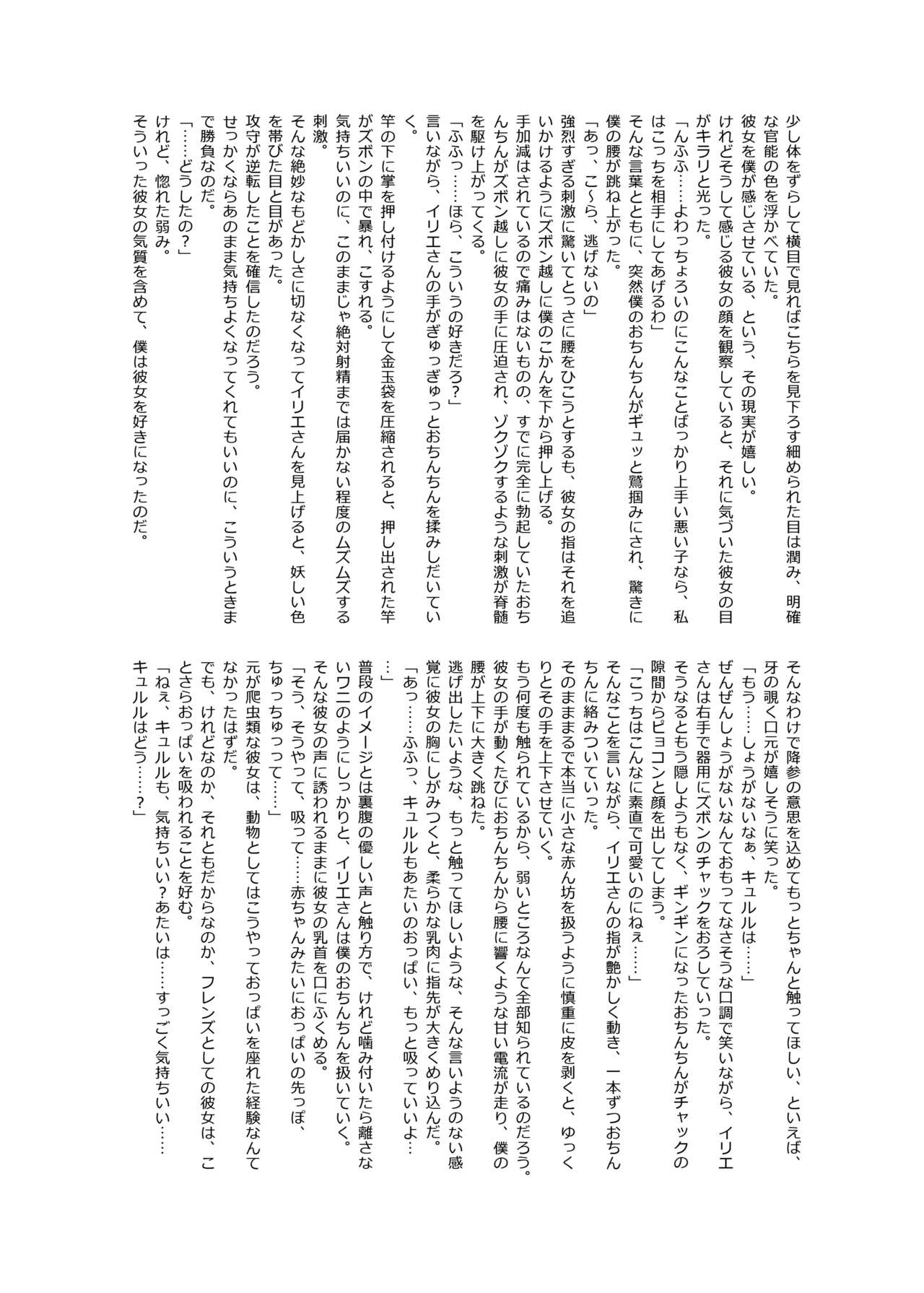 Balut page 5 full