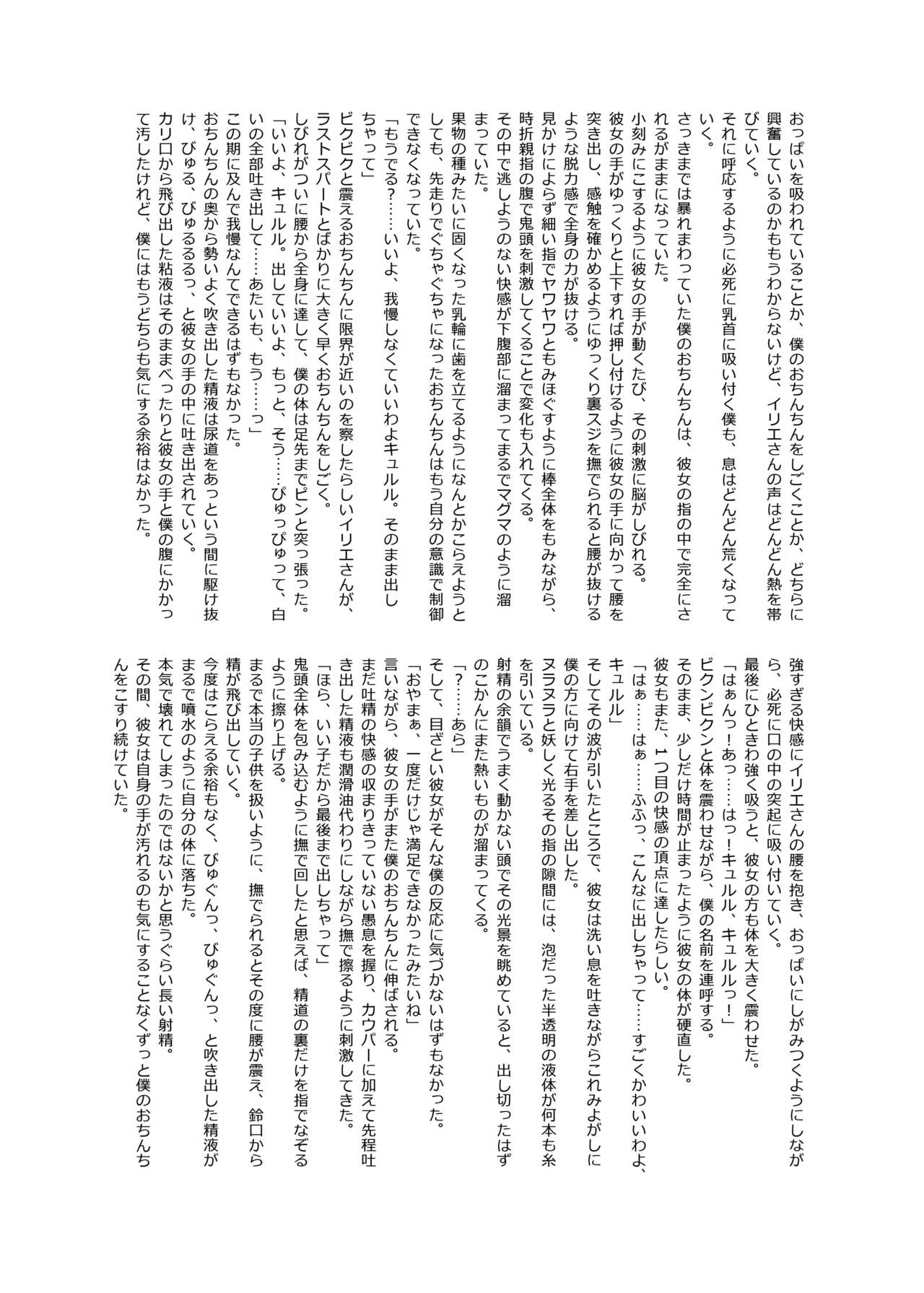 Balut page 6 full