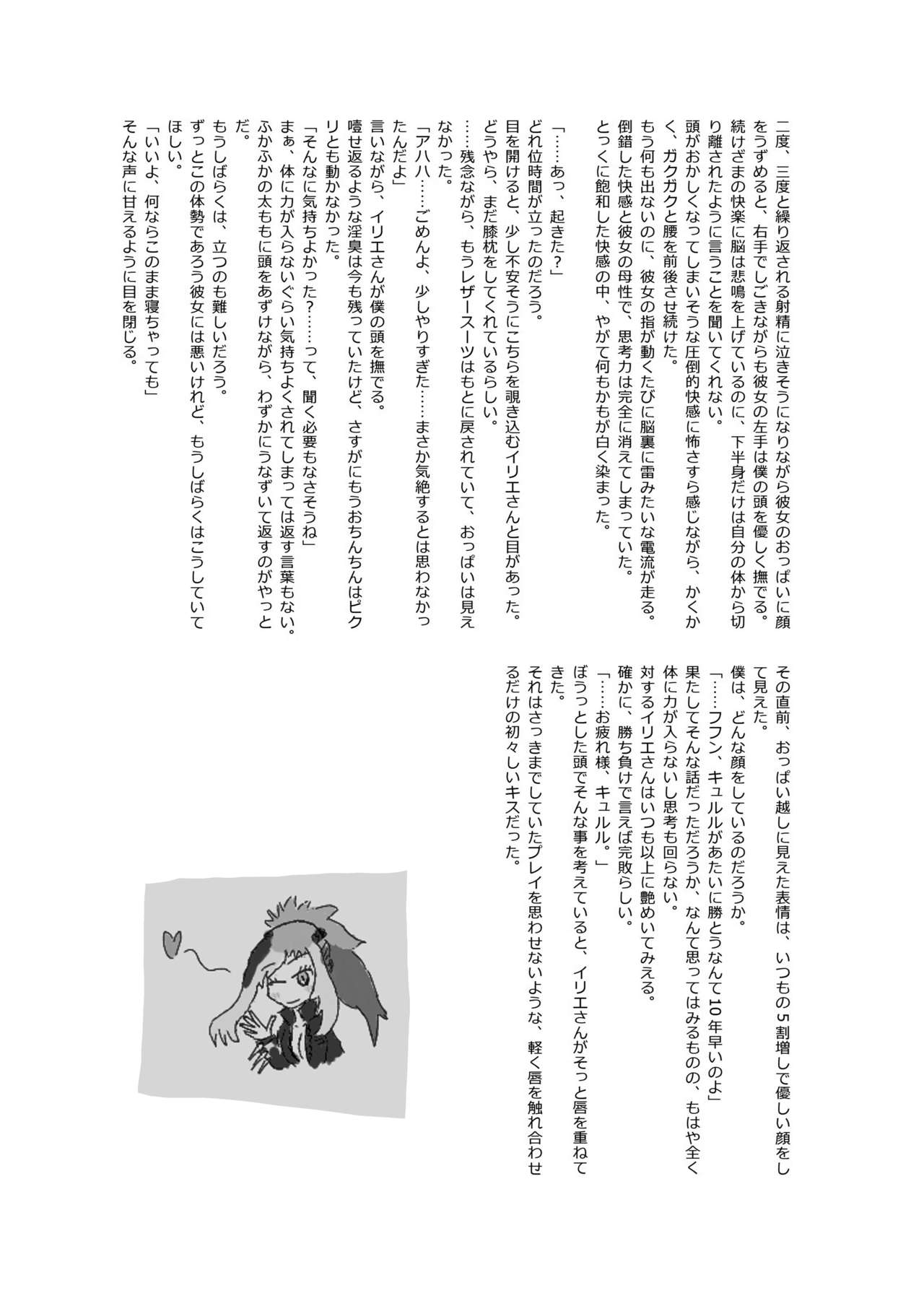 Balut page 7 full