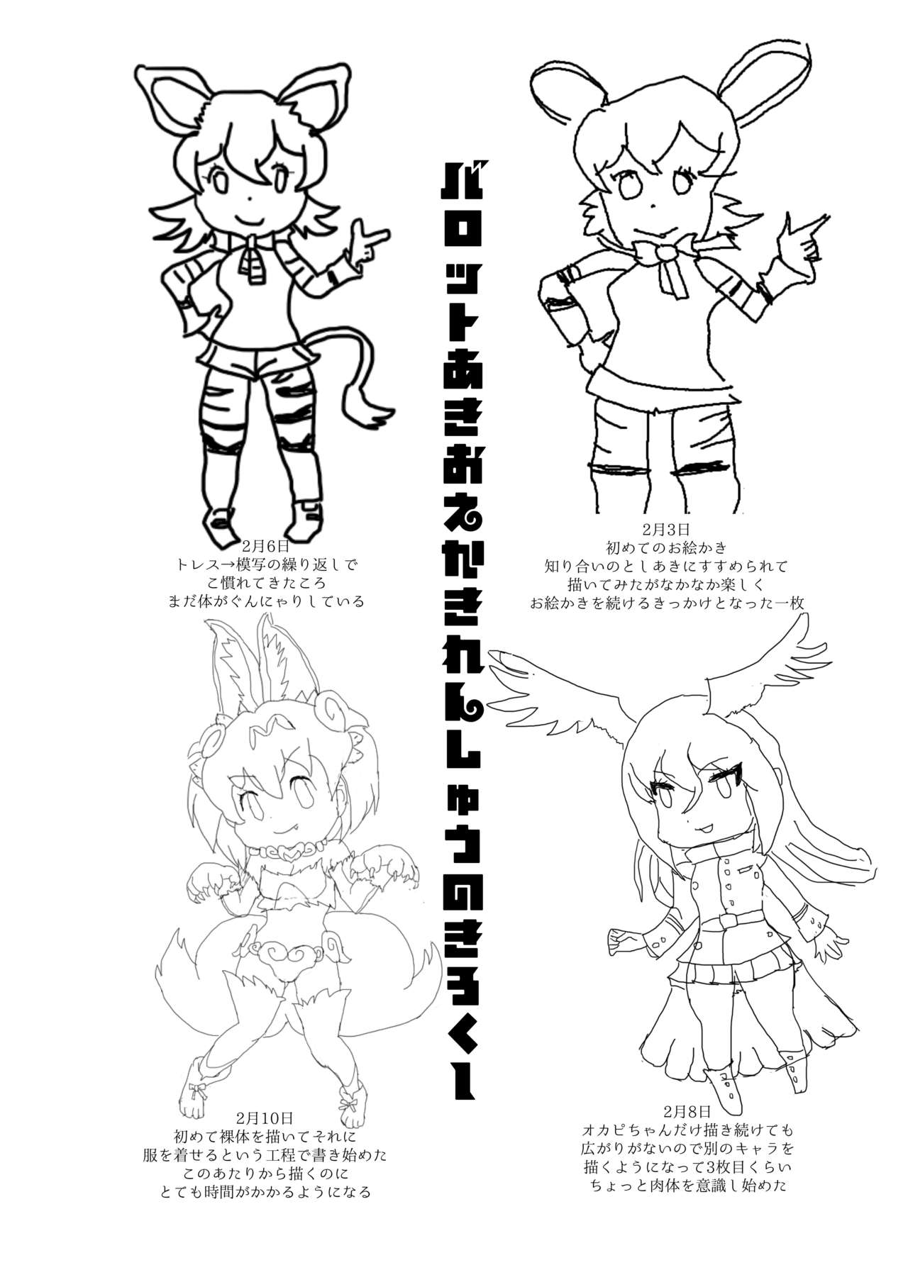 Balut page 8 full