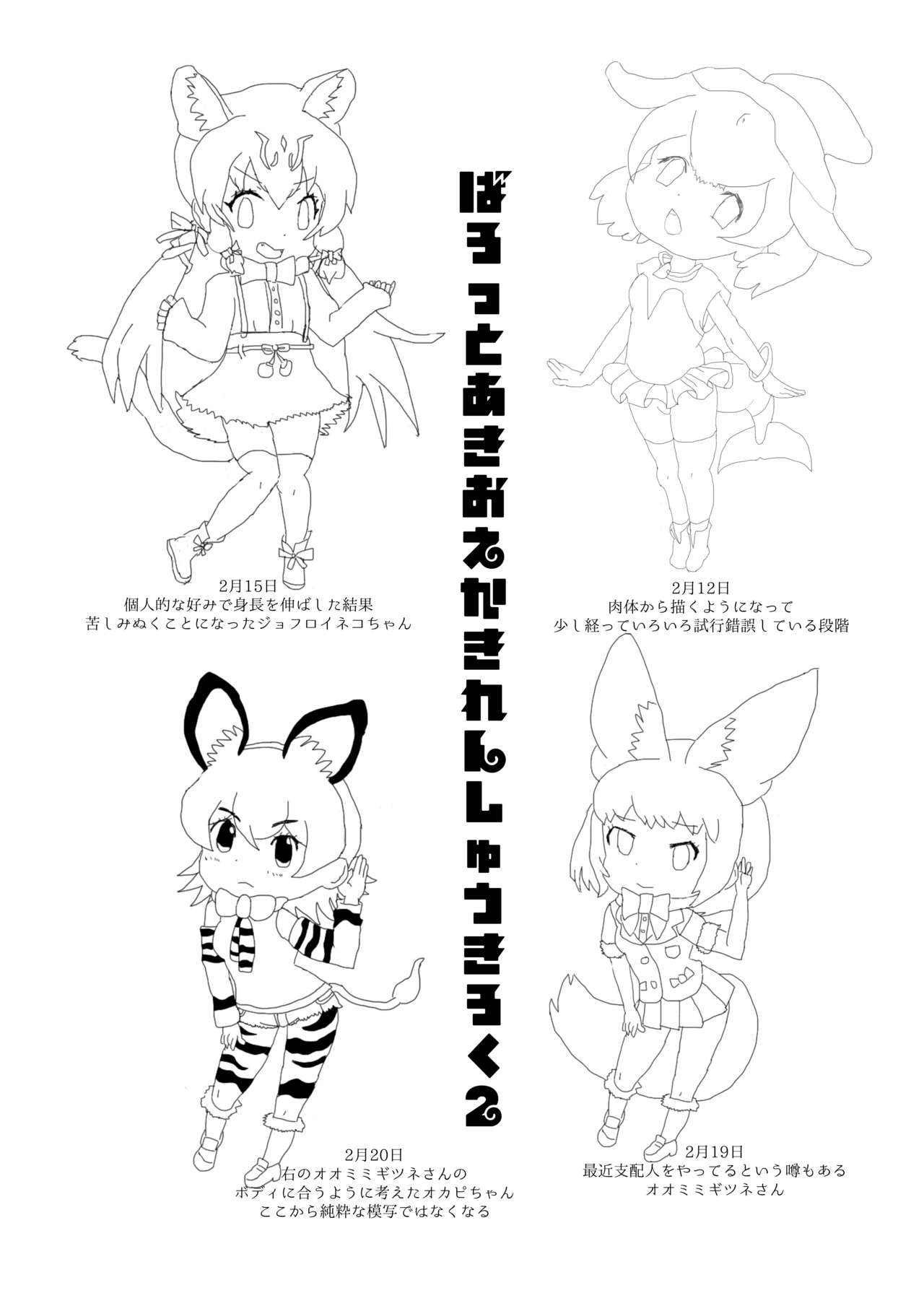 Balut page 9 full