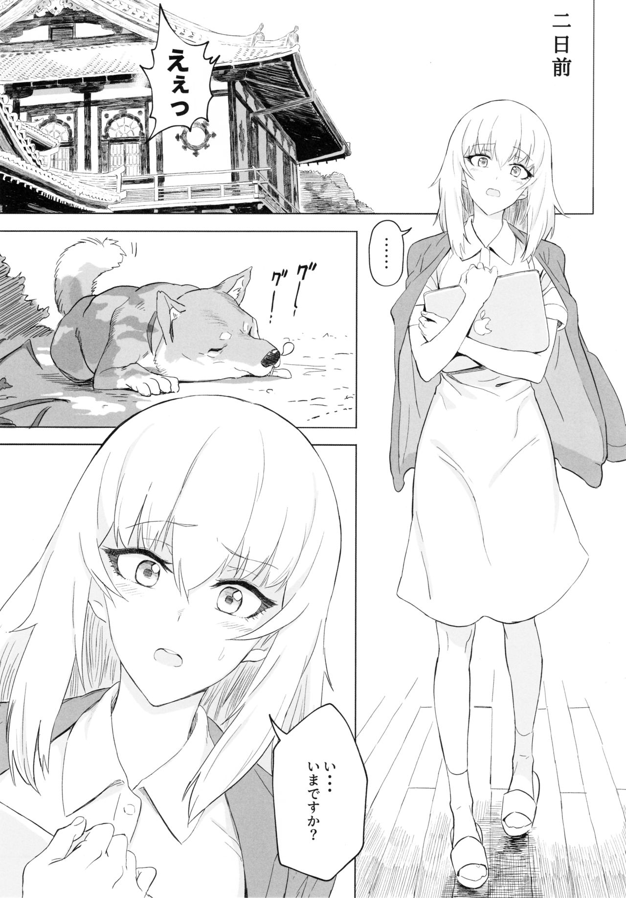 ERIKA Vol. 3 page 10 full