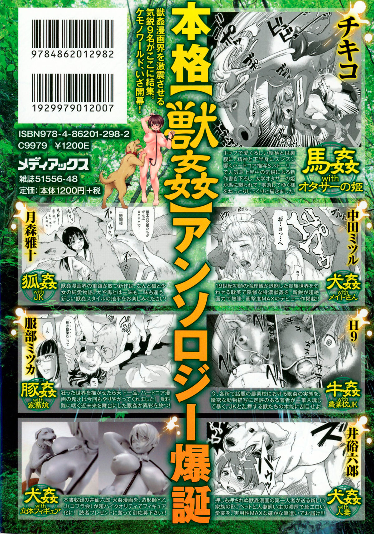 Kemono DIRECT page 2 full