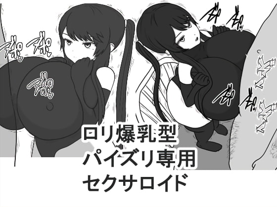 Ai no Senshi Mimikaki Missing Works page 1 full
