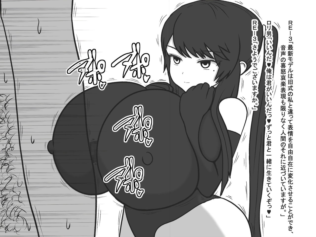 Ai no Senshi Mimikaki Missing Works page 3 full