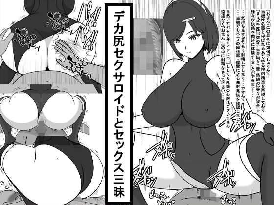 Ai no Senshi Mimikaki Missing Works page 9 full