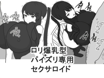 Ai no Senshi Mimikaki Missing Works cover