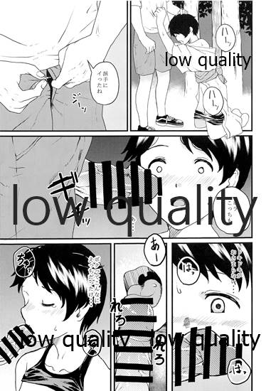 よるになばりて page 10 full