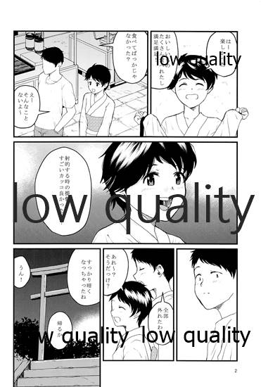 よるになばりて page 3 full