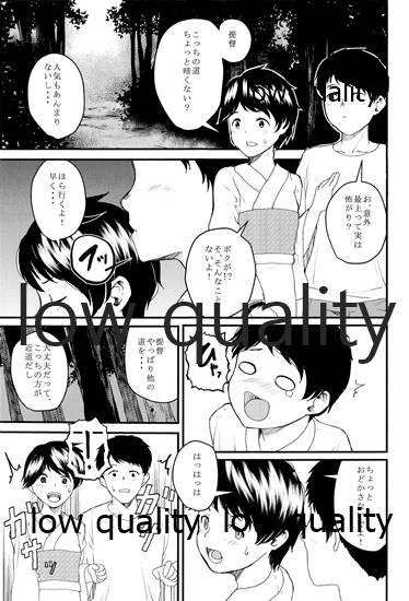 よるになばりて page 4 full
