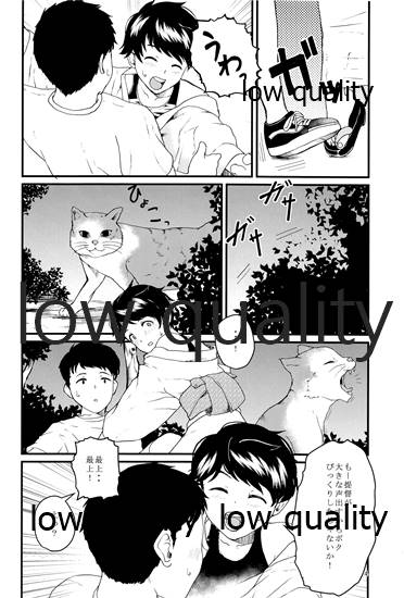 よるになばりて page 5 full