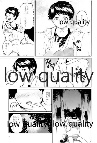 よるになばりて page 6 full