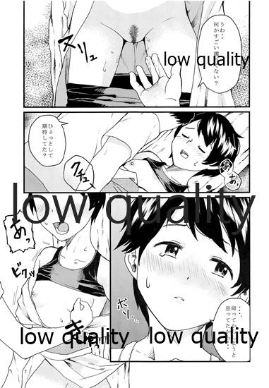 よるになばりて page 8 full
