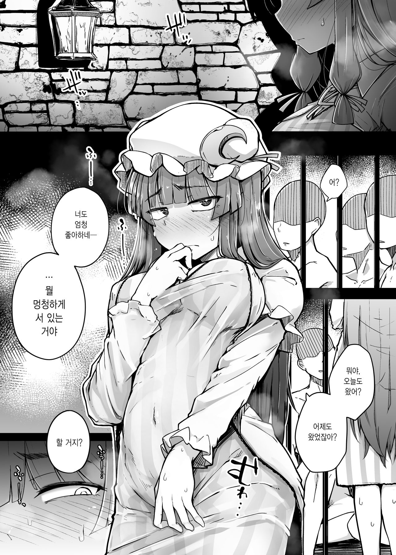 Ana to Muttsuri Dosukebe Daitoshokan 3 | 구멍과 무뚝뚝한 개변태 대도서관 3 page 3 full