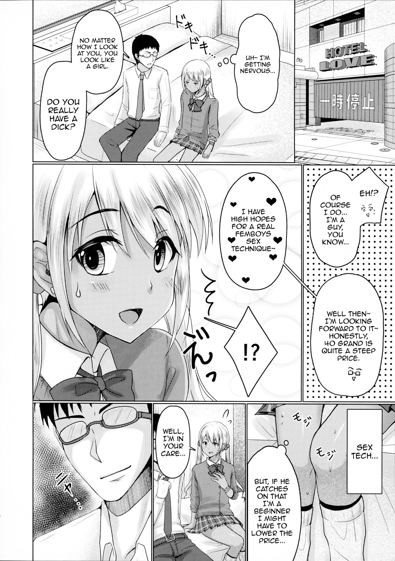 Kinketsu Josou Gal Suppo-machichuu page 5 full