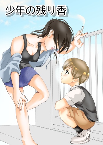 Shounen no Nokoriga cover